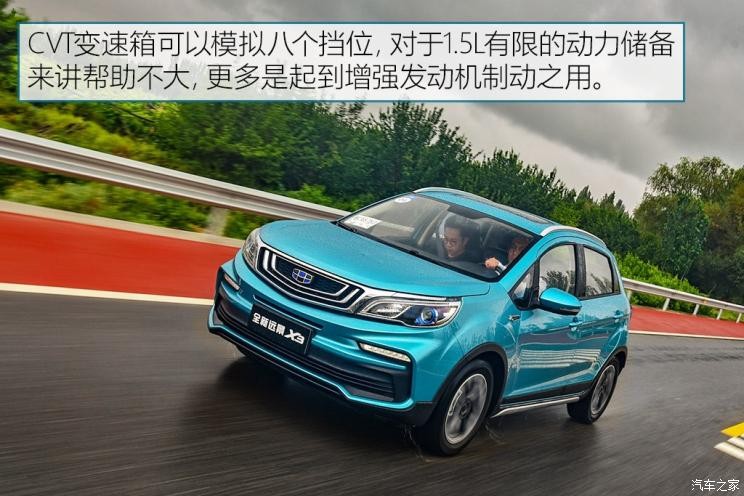 吉利汽車 遠景X3 2019款 升級版 1.5L CVT尊貴型