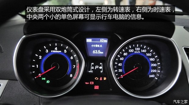 北京現(xiàn)代 朗動 2015款 1.6L 自動尊貴型