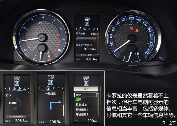 一汽豐田 卡羅拉 2014款 1.8L CVT 至高版