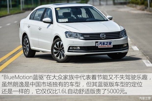 上海大眾 朗逸 2015款 1.2TSI DSG 藍(lán)驅(qū)技術(shù)版