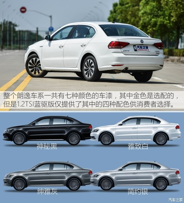 上海大眾 朗逸 2015款 1.2TSI DSG 藍(lán)驅(qū)技術(shù)版