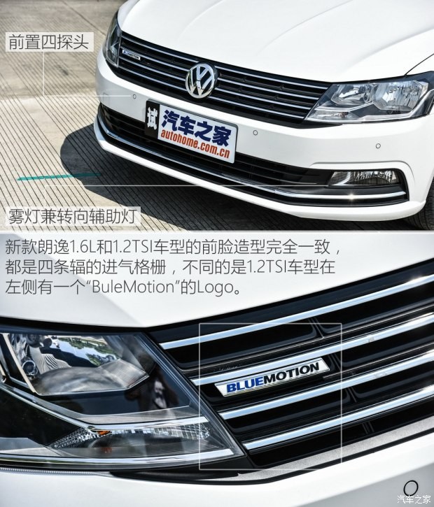 上海大眾 朗逸 2015款 1.2TSI DSG 藍(lán)驅(qū)技術(shù)版