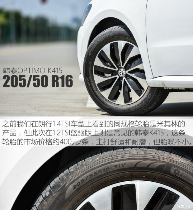 上海大眾 朗逸 2015款 1.2TSI DSG 藍(lán)驅(qū)技術(shù)版