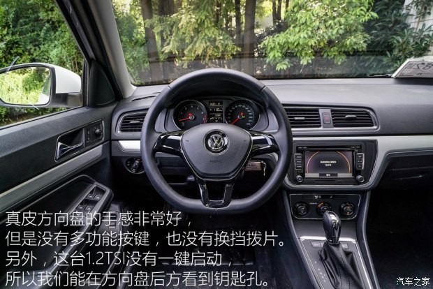 上海大眾 朗逸 2015款 1.2TSI DSG 藍(lán)驅(qū)技術(shù)版