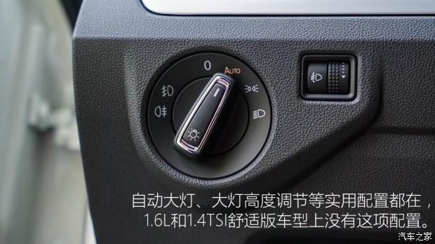 上海大眾 朗逸 2015款 1.2TSI DSG 藍(lán)驅(qū)技術(shù)版