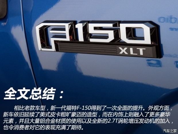 福特(進口) 福特F-150 2015款 基本型