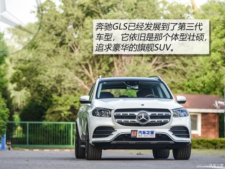 奔馳(進(jìn)口) 奔馳GLS 2020款 GLS 450 4MATIC豪華型