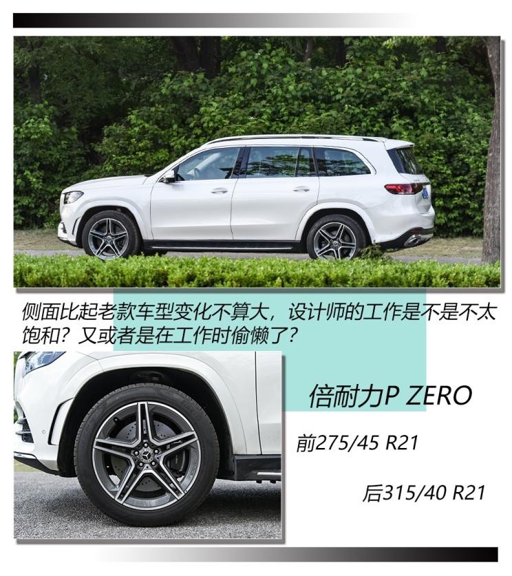 奔馳(進(jìn)口) 奔馳GLS 2020款 GLS 450 4MATIC豪華型