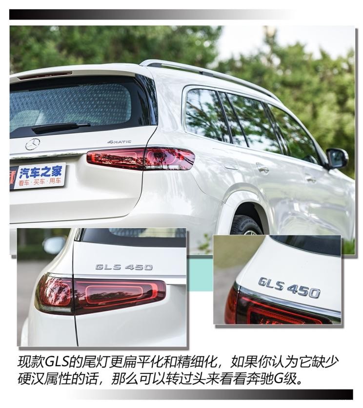 奔馳(進(jìn)口) 奔馳GLS 2020款 GLS 450 4MATIC豪華型