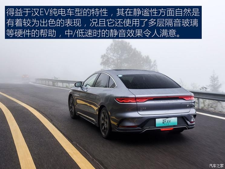 比亞迪 漢 2022款 EV 創(chuàng)世版 715KM前驅(qū)旗艦型