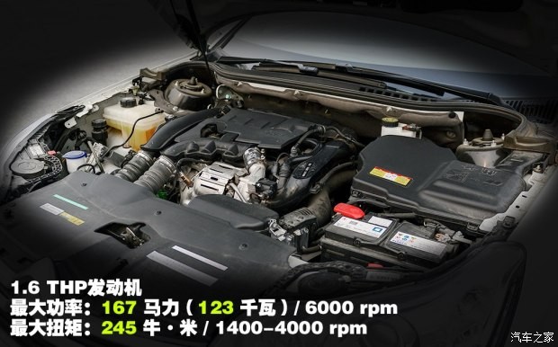 東風雪鐵龍 雪鐵龍C5 2014款 1.6T 自動尊貴型