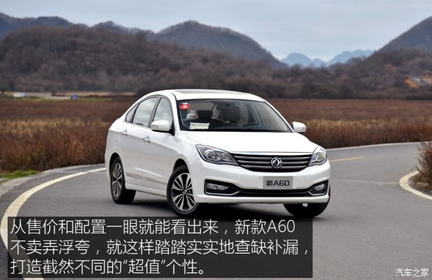 東風(fēng)乘用車 東風(fēng)風(fēng)神A60 2016款 1.4T 手動(dòng)尊貴型