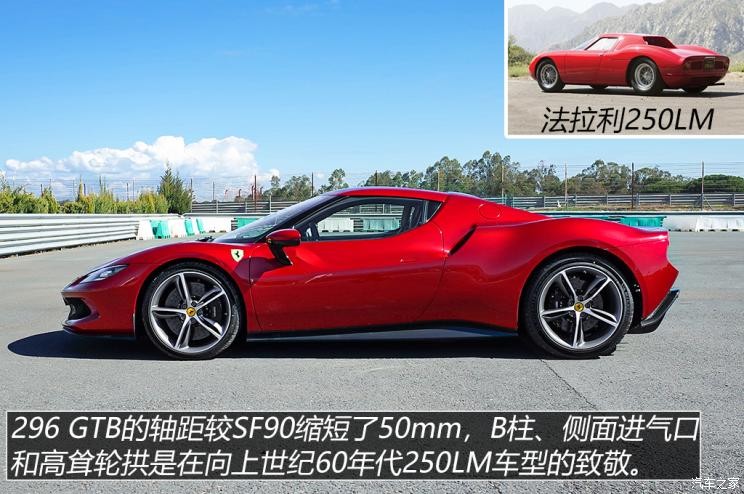 法拉利 法拉利296 GTB 2021款 3.0T V6