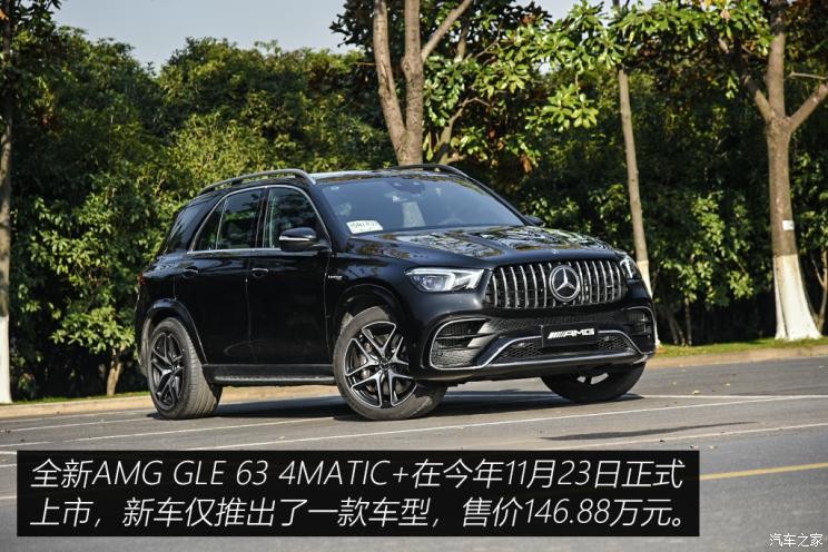 梅賽德斯-AMG 奔馳GLE AMG 2020款 AMG GLE 63 4MATIC+