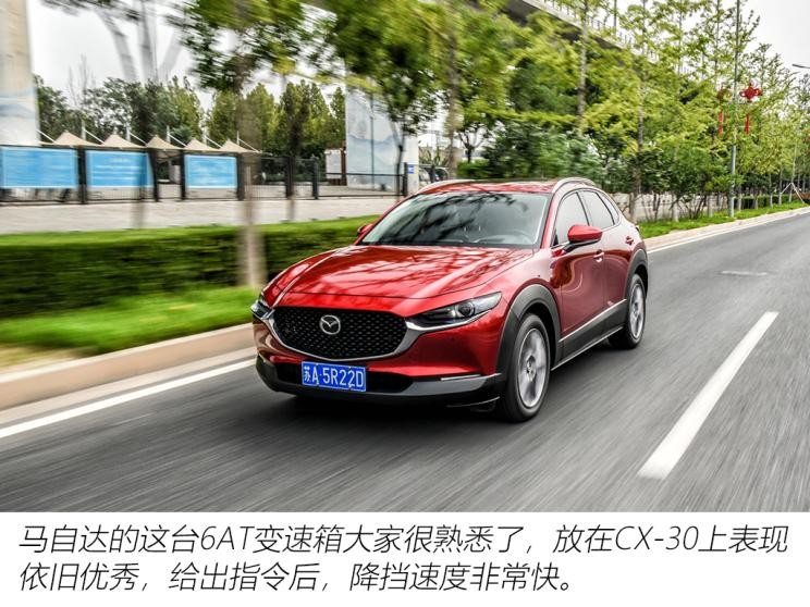 長(zhǎng)安馬自達(dá) 馬自達(dá)CX-30 2020款 2.0L 自動(dòng)尊悅型