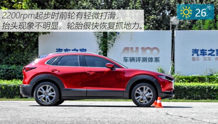 長(zhǎng)安馬自達(dá) 馬自達(dá)CX-30 2020款 2.0L 自動(dòng)尊悅型