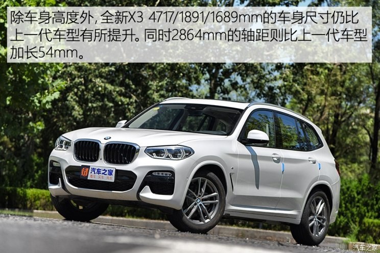 華晨寶馬 寶馬X3 2018款 xDrive30i 領(lǐng)先型 M運動套裝