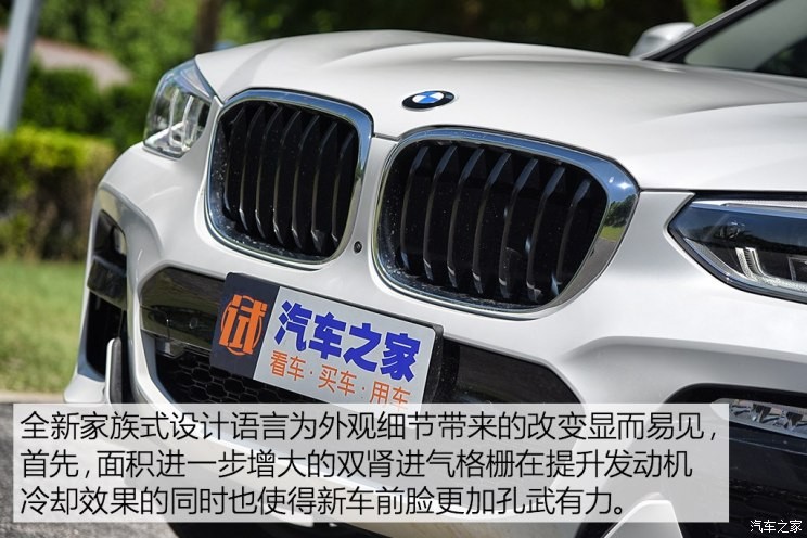 華晨寶馬 寶馬X3 2018款 xDrive30i 領(lǐng)先型 M運動套裝