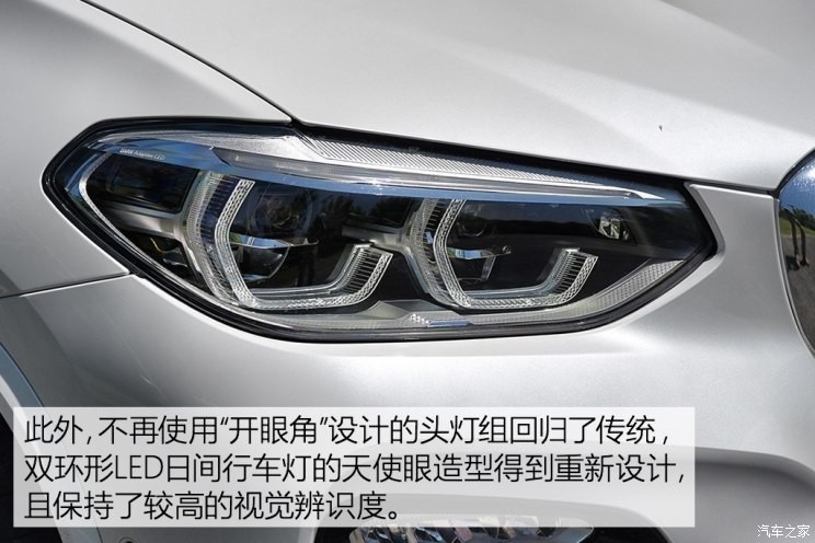 華晨寶馬 寶馬X3 2018款 xDrive30i 領(lǐng)先型 M運動套裝