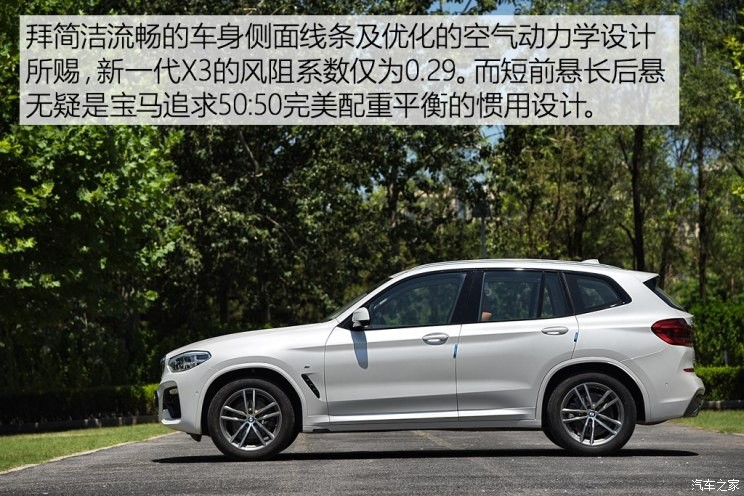 華晨寶馬 寶馬X3 2018款 xDrive30i 領(lǐng)先型 M運動套裝