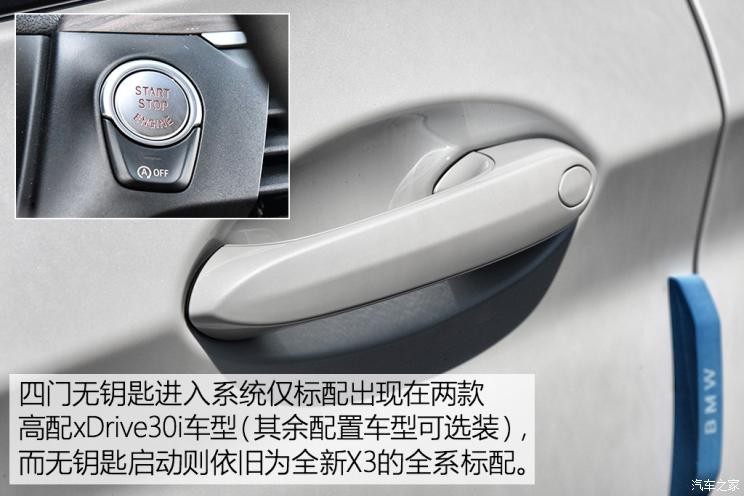 華晨寶馬 寶馬X3 2018款 xDrive30i 領(lǐng)先型 M運動套裝