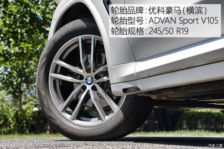 華晨寶馬 寶馬X3 2018款 xDrive30i 領(lǐng)先型 M運動套裝