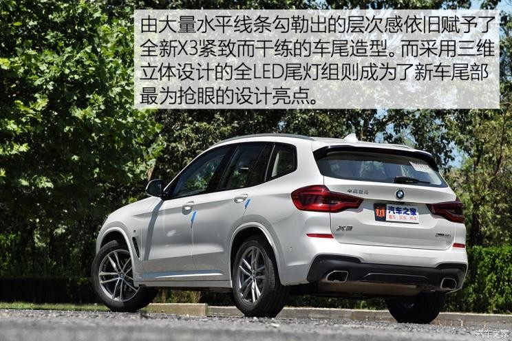 華晨寶馬 寶馬X3 2018款 xDrive30i 領(lǐng)先型 M運動套裝