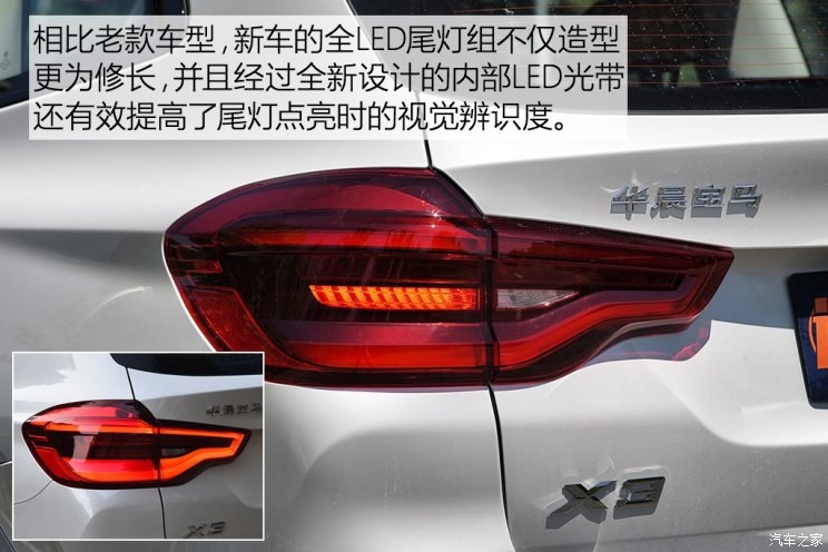 華晨寶馬 寶馬X3 2018款 xDrive30i 領(lǐng)先型 M運動套裝