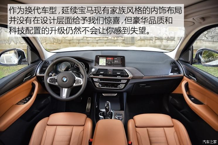 華晨寶馬 寶馬X3 2018款 xDrive30i 領(lǐng)先型 M運(yùn)動(dòng)套裝