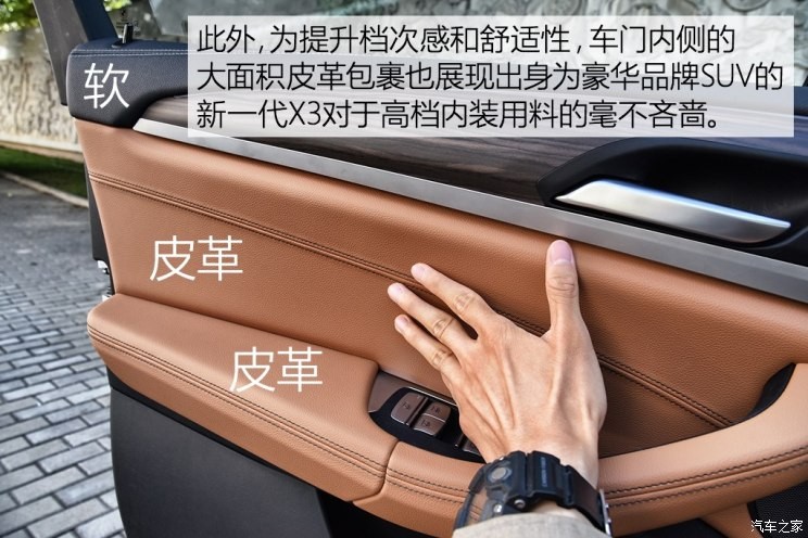 華晨寶馬 寶馬X3 2018款 xDrive30i 領(lǐng)先型 M運(yùn)動(dòng)套裝