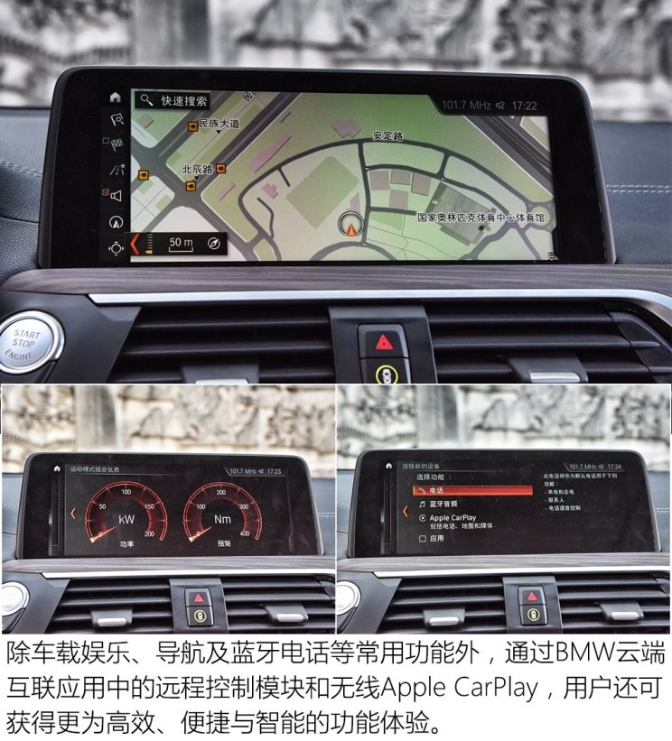 華晨寶馬 寶馬X3 2018款 xDrive30i 領(lǐng)先型 M運(yùn)動(dòng)套裝