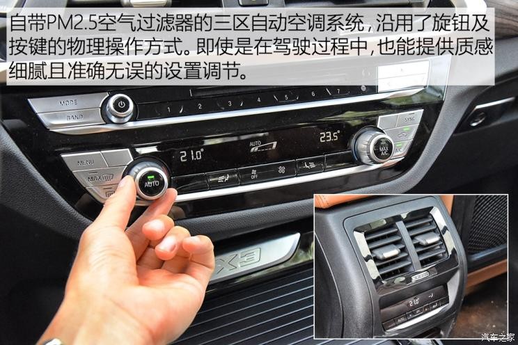 華晨寶馬 寶馬X3 2018款 xDrive30i 領(lǐng)先型 M運(yùn)動(dòng)套裝