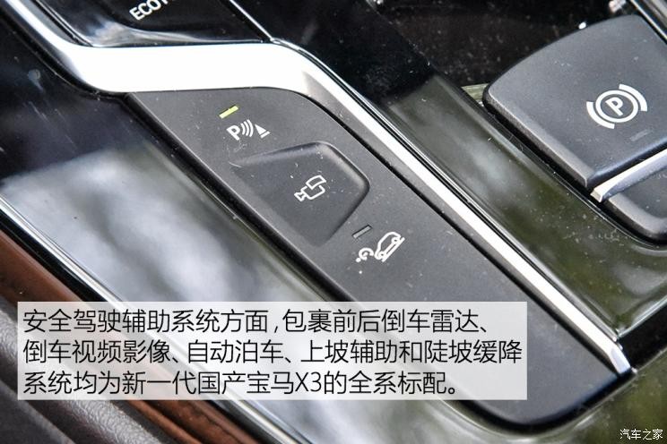 華晨寶馬 寶馬X3 2018款 xDrive30i 領(lǐng)先型 M運(yùn)動(dòng)套裝