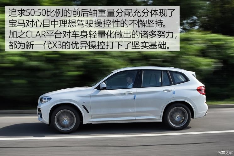 華晨寶馬 寶馬X3 2018款 xDrive30i 領先型 M運動套裝