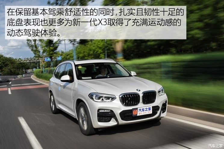 華晨寶馬 寶馬X3 2018款 xDrive30i 領先型 M運動套裝