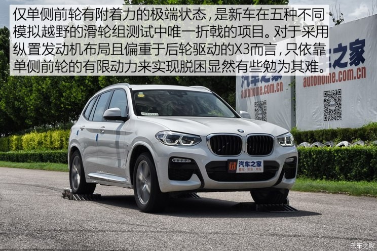 華晨寶馬 寶馬X3 2018款 xDrive30i 領(lǐng)先型 M運(yùn)動(dòng)套裝