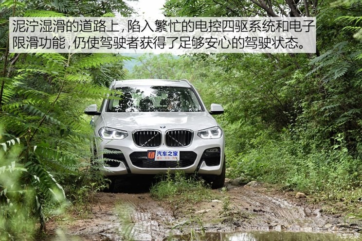 華晨寶馬 寶馬X3 2018款 xDrive30i 領(lǐng)先型 M運(yùn)動(dòng)套裝