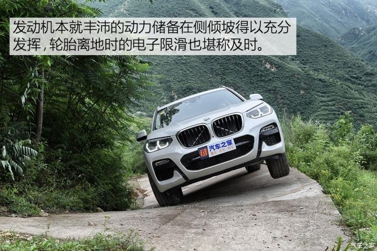 華晨寶馬 寶馬X3 2018款 xDrive30i 領(lǐng)先型 M運(yùn)動(dòng)套裝