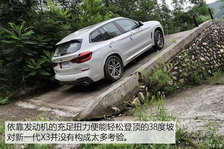 華晨寶馬 寶馬X3 2018款 xDrive30i 領(lǐng)先型 M運(yùn)動(dòng)套裝