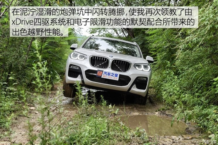 華晨寶馬 寶馬X3 2018款 xDrive30i 領(lǐng)先型 M運(yùn)動(dòng)套裝