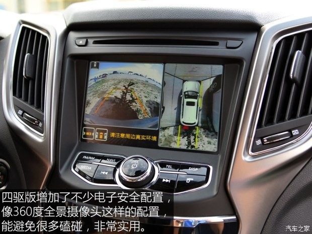 長安汽車 長安CS75 2015款 1.8T 自動四驅(qū)尊貴型