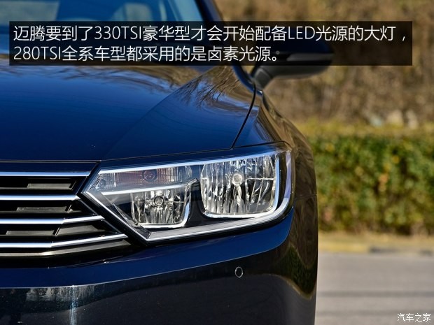 一汽-大眾 邁騰 2018款 280TSI DSG 越享型