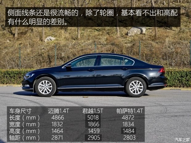 一汽-大眾 邁騰 2018款 280TSI DSG 越享型