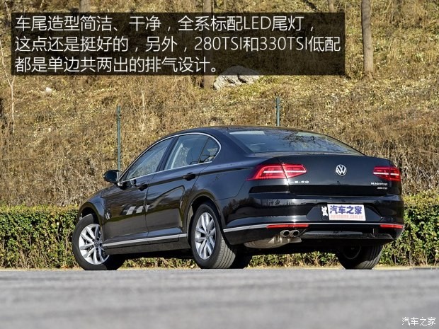 一汽-大眾 邁騰 2018款 280TSI DSG 越享型