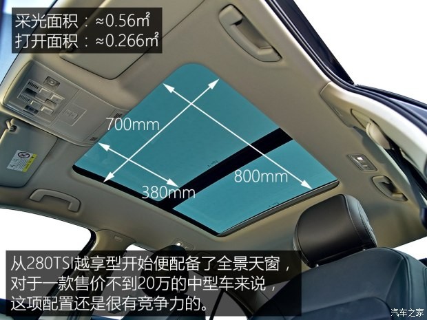 一汽-大眾 邁騰 2018款 280TSI DSG 越享型