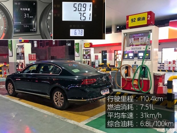 一汽-大眾 邁騰 2018款 280TSI DSG 越享型