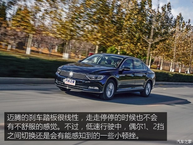 一汽-大眾 邁騰 2018款 280TSI DSG 越享型