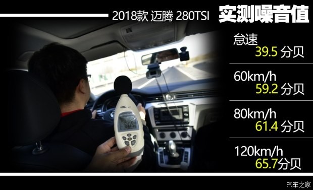 一汽-大眾 邁騰 2018款 280TSI DSG 越享型