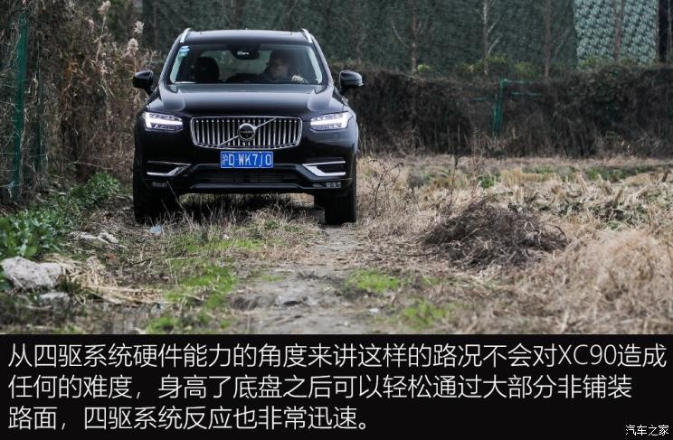 沃爾沃(進口) 沃爾沃XC90 2020款 T6 智雅豪華版 7座