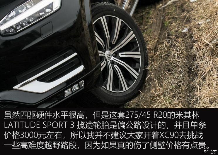 沃爾沃(進口) 沃爾沃XC90 2020款 T6 智雅豪華版 7座